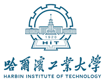 哈尔滨工业大学